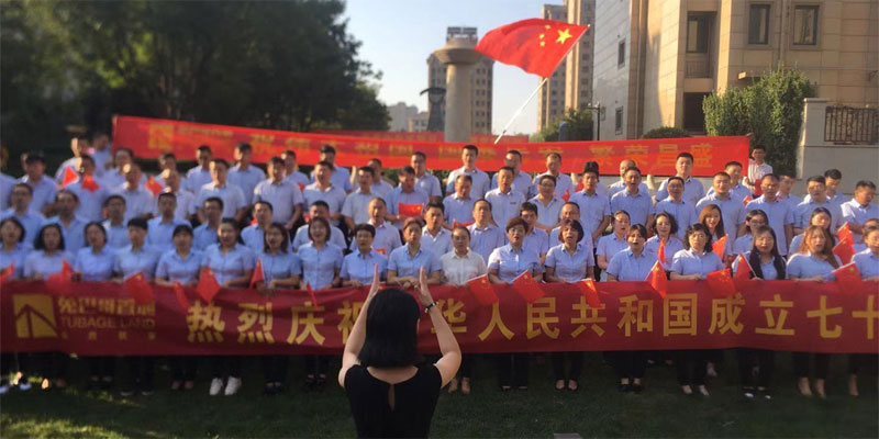  兔巴哥置地 國慶70周年特別公益活動 我驕傲 我的國！?。?>
                </div>
                <div   id=